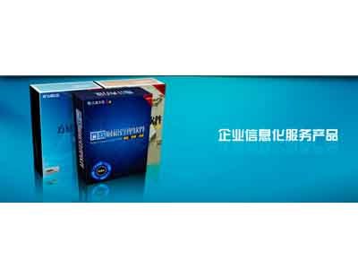 南昌财务软件-江西方欣信息技术提供南昌财务软件的相关介绍、产品、服务、图片、价格财税管理软件,方欣财会网,企业管理软件
