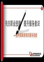 说课:接待高龄游客的服务技能定稿创新杯说课大赛国赛说课课件.ppt